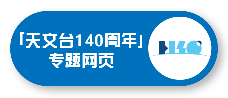 「140周年专题网页」
