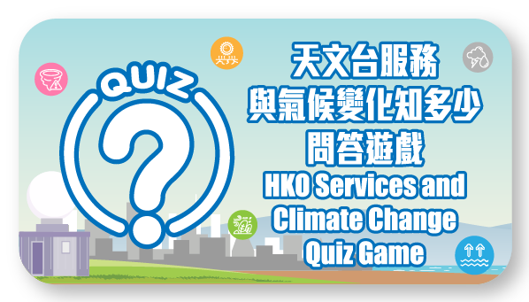 HKO Services and Climate Change Quiz Game