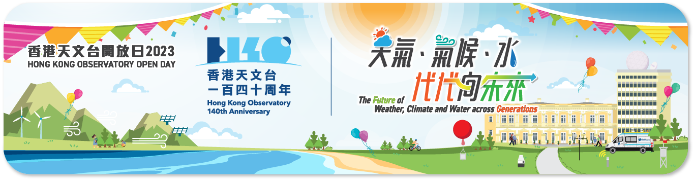 Hong Kong Observatory Open Day 2023 - The Future of Weather, Climate and Water across Generations