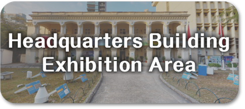 Headquarters Building Exhibition Area
